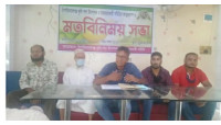 চাঁপাইনবাবগঞ্জে কৃষিপণ্য উৎপাদক ও সরবরাহকারী সমিতির আত্মপ্রকাশ