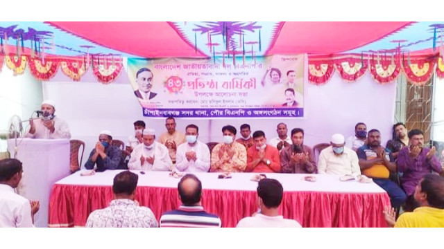 চাঁপাইনবাবগঞ্জে বিএনপির ৪৩তম প্রতিষ্ঠাবার্ষিকী পালিত