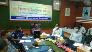 চাঁপাইনবাবগঞ্জে শারদীয় দূর্গোৎসব ১৪৩ টি মন্দিরে অনুষ্ঠিত হবে- আইন আইনশৃঙ্খলা রক্ষায় বিশেষ সভা 