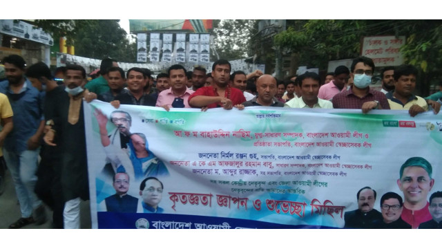 কেন্দ্রীয় নেতৃবৃন্দকে শুভেচ্ছা জানিয়ে জেলা স্বেচ্ছাসেবক লীগের শুভেচ্ছা মিছিল