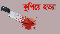 চাঁপাইনবাবগঞ্জে প্রকাশ্যে আওয়ামী লীগ নেতাকে কুপিয়ে হত্যা