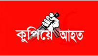 চাঁপাইনবাবগঞ্জে পুলিশ স্বামীকে কুপিয়ে আহত করেছে স্ত্রী 