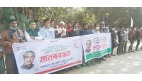বঙ্গবন্ধুর ভাস্কর্য নিয়ে কটুক্তি করার প্রতিবাদে  চাঁপাইনবাবগঞ্জে স্বেচ্ছাসেবক লীগের মানববন্ধন  
