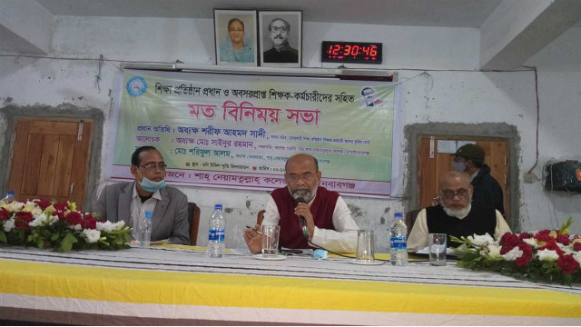 শিক্ষা প্রতিষ্ঠান প্রধান ও অবসরপ্রাপ্ত শিক্ষক-কর্মচারীদের সঙ্গে মতবিনিময়