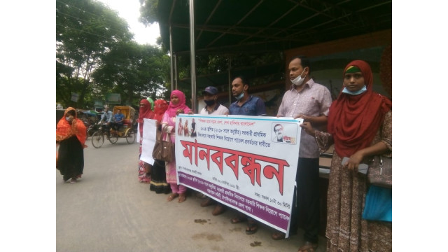 চাঁপাইনবাবগঞ্জে শিক্ষক নিয়োগ প্যানেল প্রবর্তনের দাবিতে ঘন্টাব্যাপী মানববন্ধন 