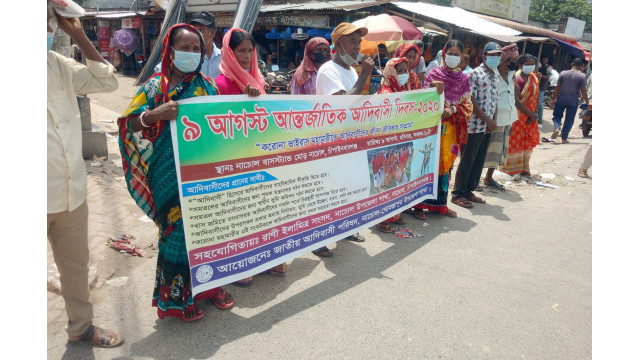 নাচোলে আন্তর্জাতিক আদিবাসী দিবস পালিত