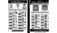 চাঁপাই গ্রামীণ পাবসস'র ত্রি-বার্ষিক নির্বাচন সোমবার, দুই প্যানেলে প্রার্থী ২২ জন