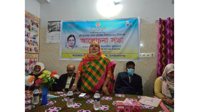 চাঁপাইনবাবগঞ্জে জাতীয় মহিলা সংস্থার আয়োজনে বেগম রোকেয়া দিবস পালিত 