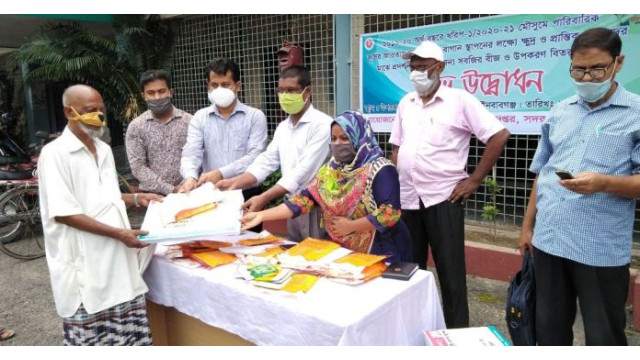 ৪শ ৮০ জন কৃষককে সদর উপজেলা কৃষি অফিসের প্রনোদনা প্রদান 