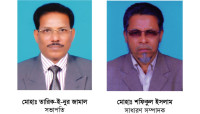 চাঁপাইনবাবগঞ্জ শিক্ষক ও কর্মচারী কল্যাণ সমিতির সভাপতি তারিক সম্পাদক শফিকুল 