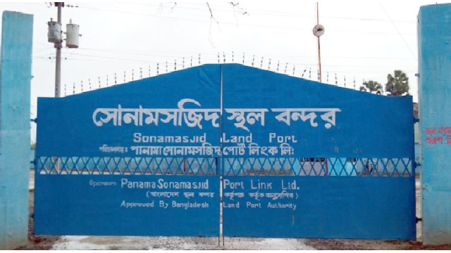 একদিন পর আবার সোনামসজিদ স্থলবন্দর দিয়ে পেঁয়াজ আসা বন্ধ 