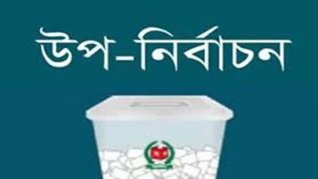 ঝিলিম ইউপি চেয়ারম্যান ও জেলা পরিষদ সদস্য পদে উপনির্বাচনের ভোট গ্রহণ  ১৩ জানুয়ারি