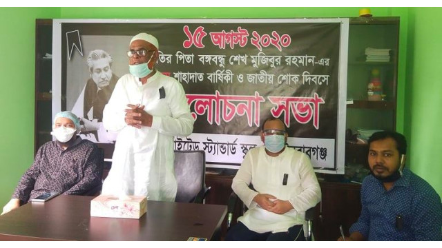 ইউনাইটেড স্ট্যান্ডার্ড স্কুলে জাতীয় শোক দিবস উপলক্ষে আলোচনা সভা  