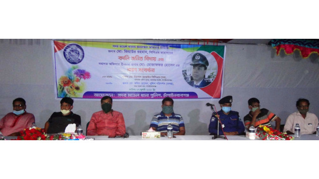 সদর মডেল থানায় ওসি বিদায় ও বরণ অনুষ্ঠান