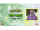 হুসনা কানা-৪ 