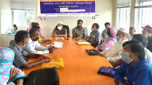 নাচোলে বাল্যবিয়ে ও নারী  নির্যাতন বিষয়ক নাগরিক  সংলাপ অনুষ্ঠিত