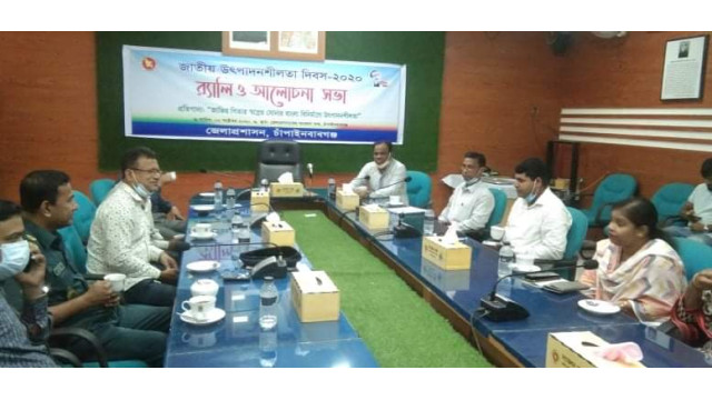 চাঁপাইনবাবগঞ্জে জাতীয় উৎপাদনশীলতা দিবস পালিত