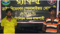 চাঁপাইনবাবগঞ্জের শিবতলা থেকে গাঁজাসহ ২জন গ্রেফতার 