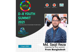 আন্তর্জাতিক D-8 Youth Summit-এ ১ম রাজশাহীর হয়ে প্রতিনিধিত্ব করলেন চাঁপাইনবাবগঞ্জের শাকিল