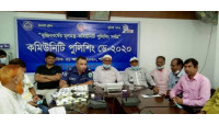 চাঁপাইনবাবগঞ্জে কমিউিনিটি  পুলিশিং ডে পালিত