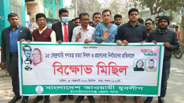 গণতন্ত্র হত্যা ও প্রহসনের নির্বাচনের প্রতিবাদে জেলা যুবলীগের বিক্ষোভ মিছিল