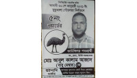 মুণ্ডমালা পৌরসভা নির্বাচনে কাউন্সিলর পদে জনপ্রিয়তায় শীর্ষে  আবুল কালাম আজাদ (বাবু মেম্বার)  