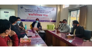 চাঁপাইনবাবগঞ্জ জেলায় বিএসটিআই অফিস স্থাপনের উদ্যোগ